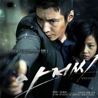 Dear by Mad Soul Child